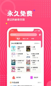 腐竹免费小说截图2