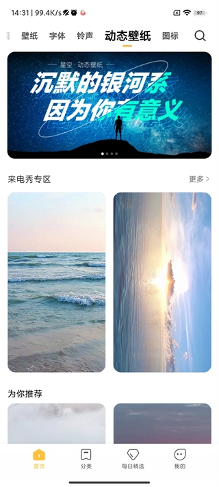 小米主题壁纸截图2