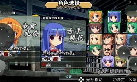 寒蝉鸣泣之时手机版截图2