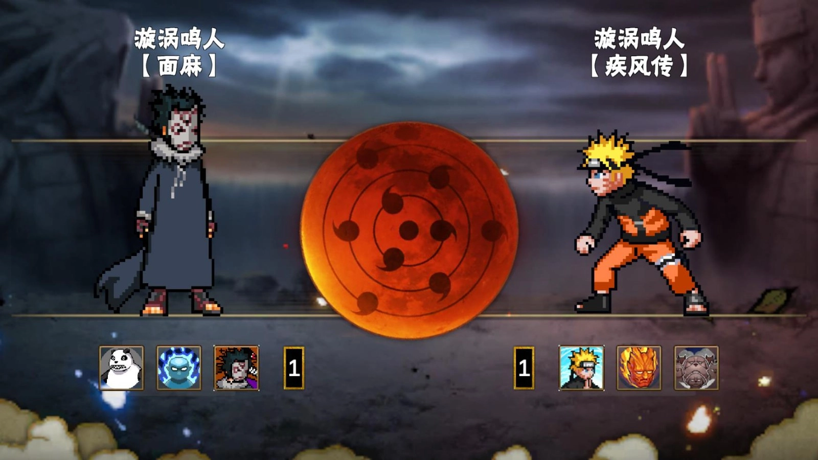 像素火影次世代正版截图2