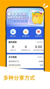 应用汇安卓版截图1