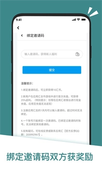 应用汇安卓版截图2