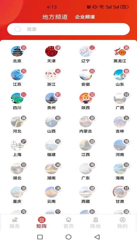 职工之家最新版截图2