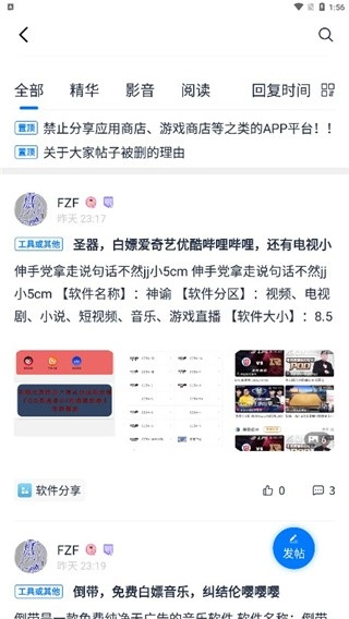 爱吾游戏宝盒中文版截图18