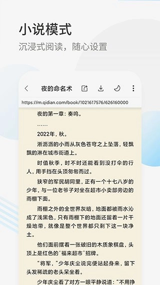 星际阅读免费版截图1