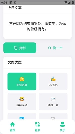 聚合文案库截图0