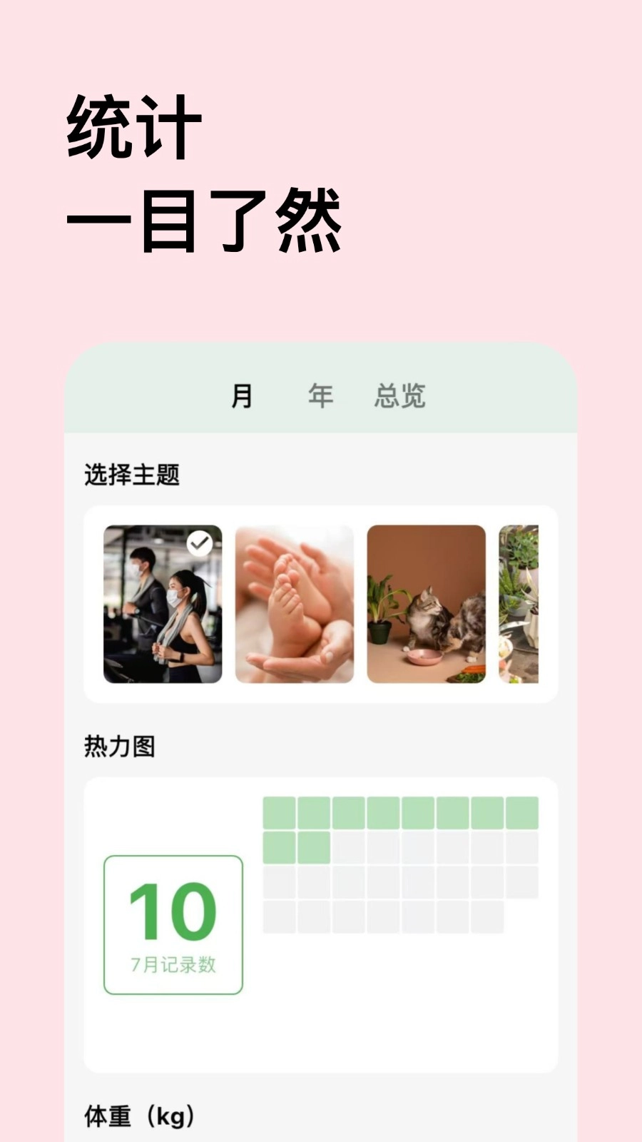 瞬息人生截图3