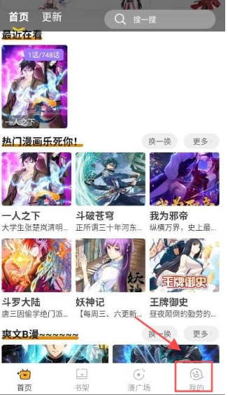 囧漫免费版截图16