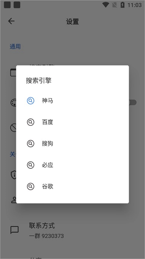 520浏览器正版截图1