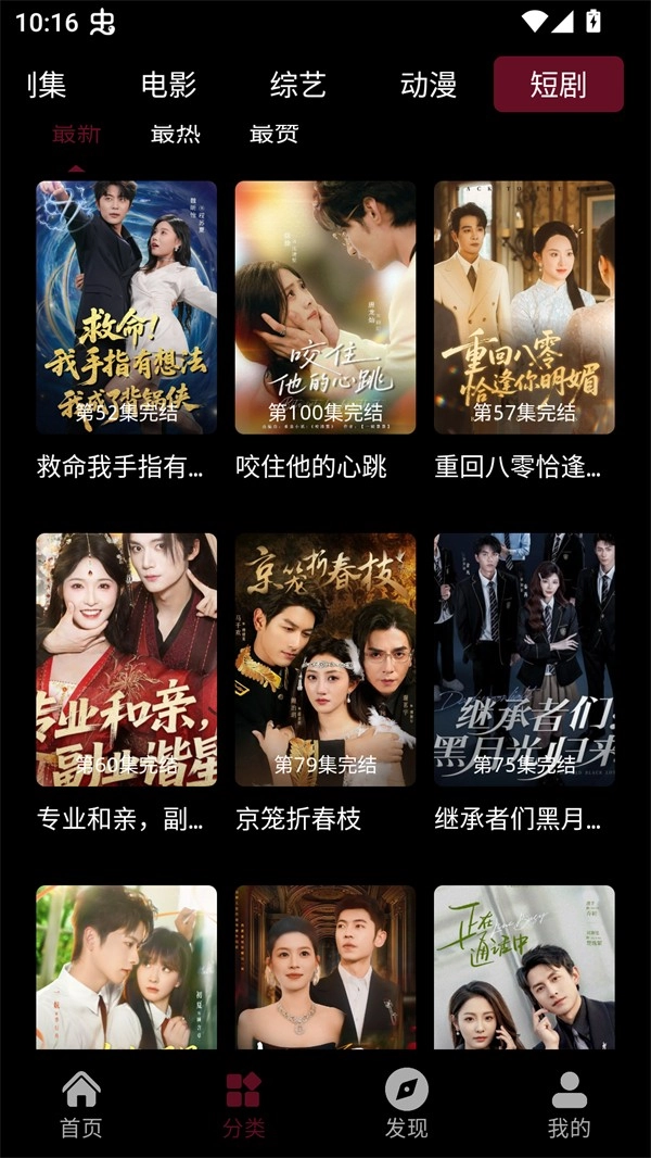 快映视频安卓版截图4