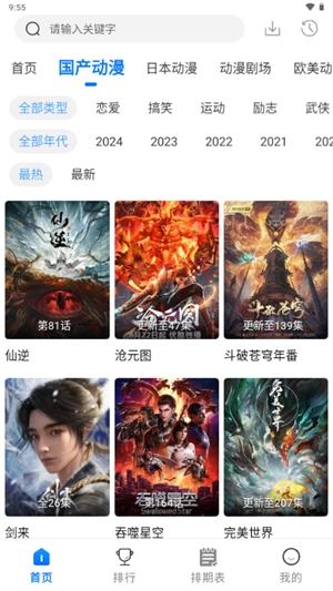 漫漫国免费版截图0