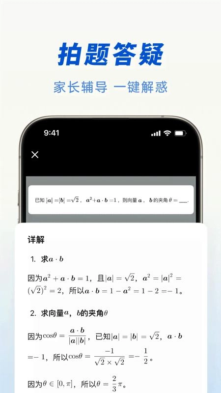 豆包最新版截图1