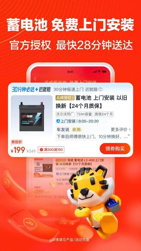 途虎养车截图2