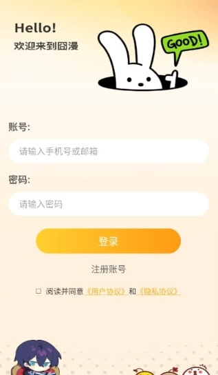 囧漫免费版截图14