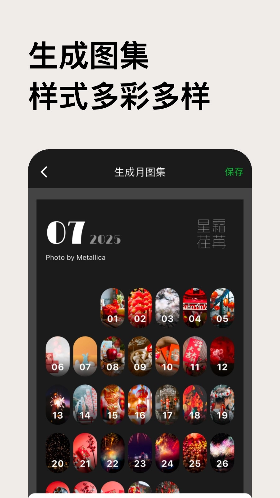 瞬息人生截图0