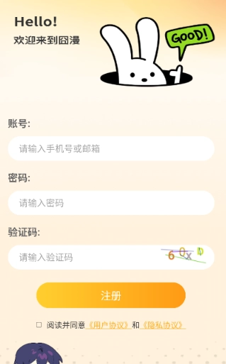 囧漫免费版截图12