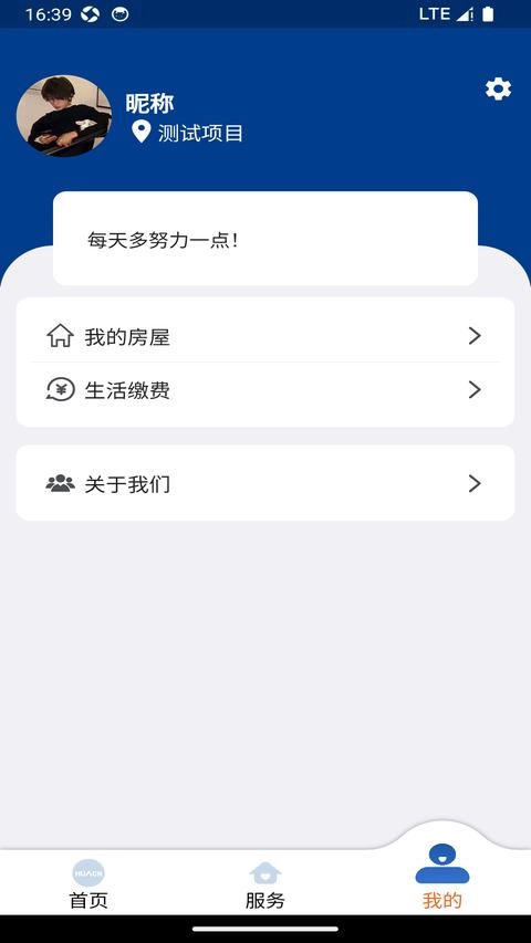 华创生活手机版截图1