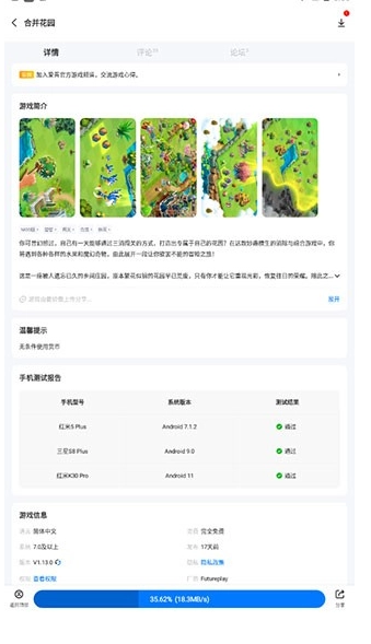 爱吾游戏宝盒中文版截图7