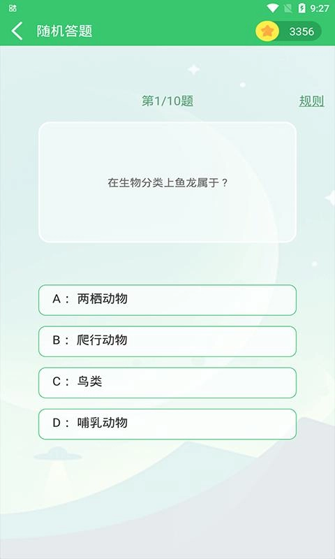 伪渣题王争霸免费版截图2