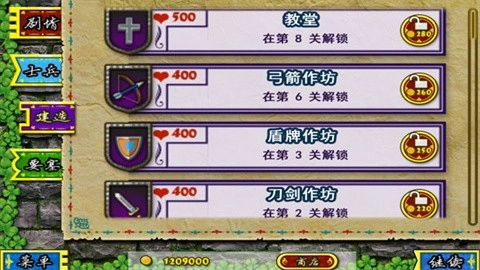 要塞围城截图1
