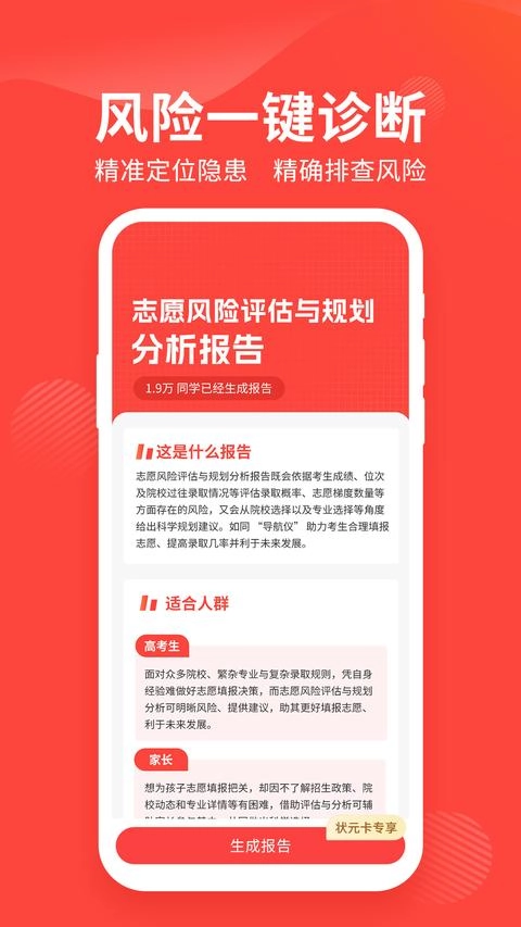 阳光高考网最新版截图2