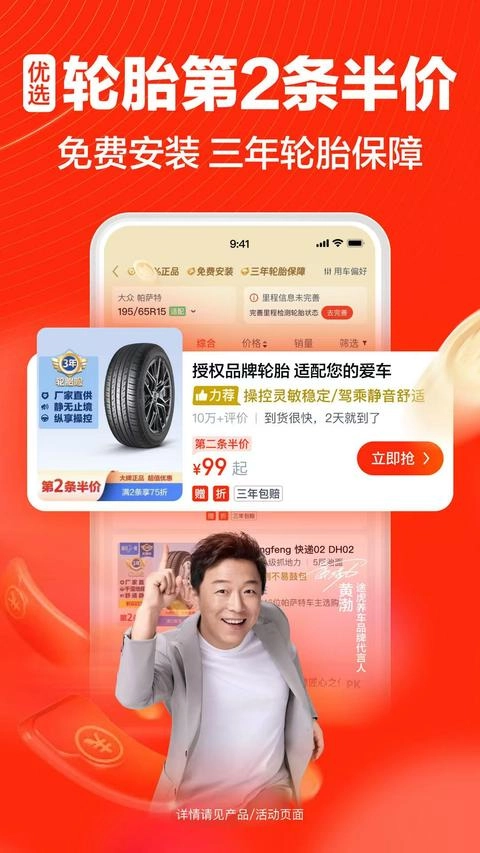 途虎养车截图0