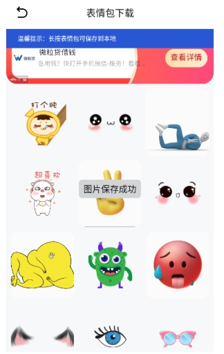 闪猫快下助手截图3