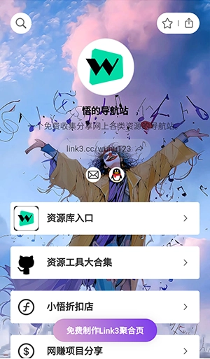 小悟资源库截图7