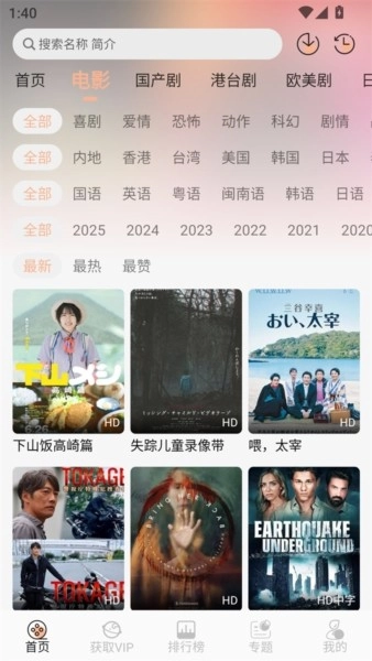 叮当影视免费版截图0