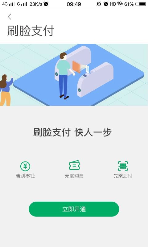 一应黔行免费版截图0
