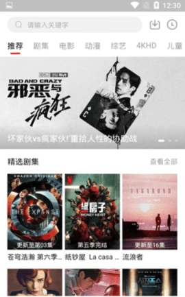 星球影视安卓版截图0
