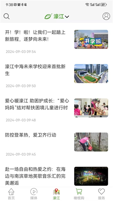 汕头橄榄台截图0