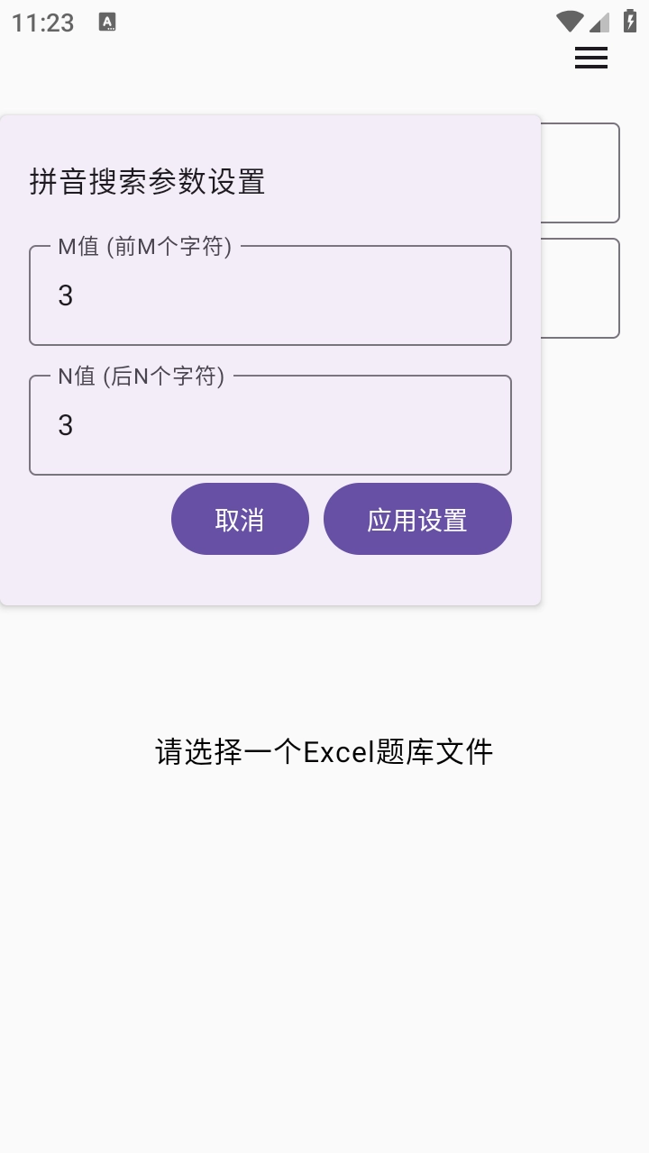 我要搜题截图2