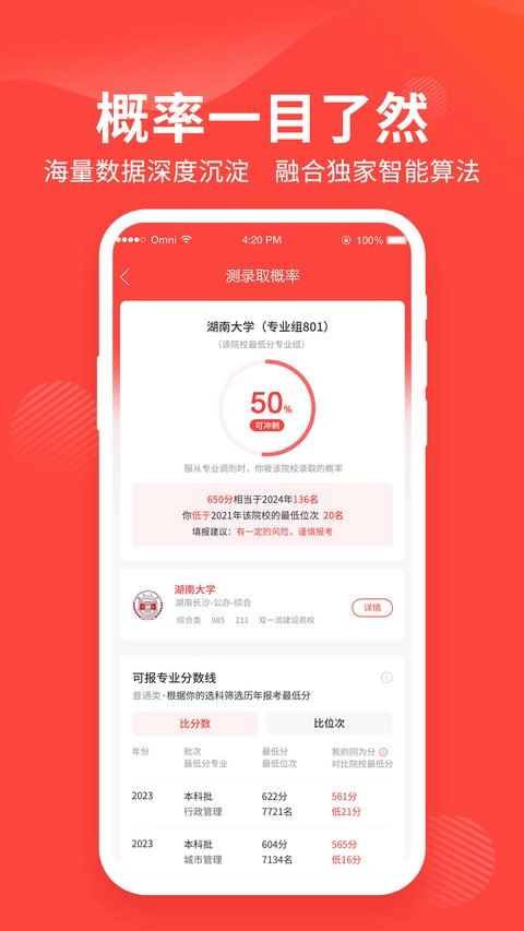 阳光高考网最新版截图1