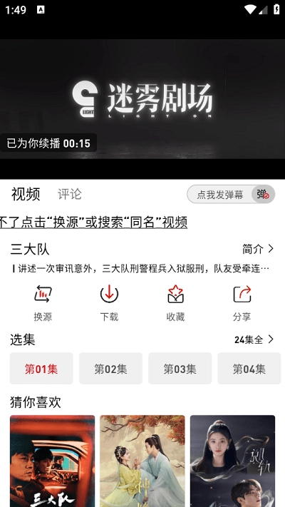 追剧豆免费版截图1