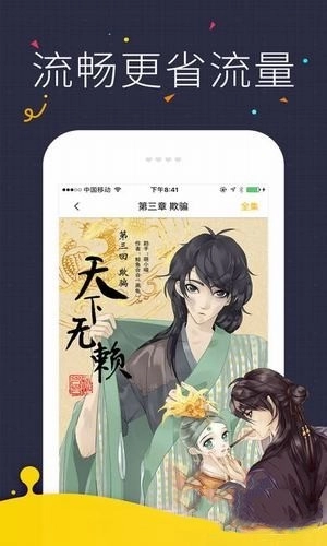 咪咔漫画安卓版截图0