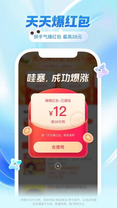 饿了么手机版截图3
