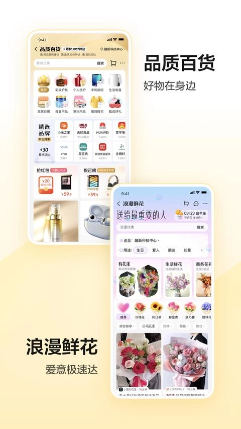 美团免费版截图2