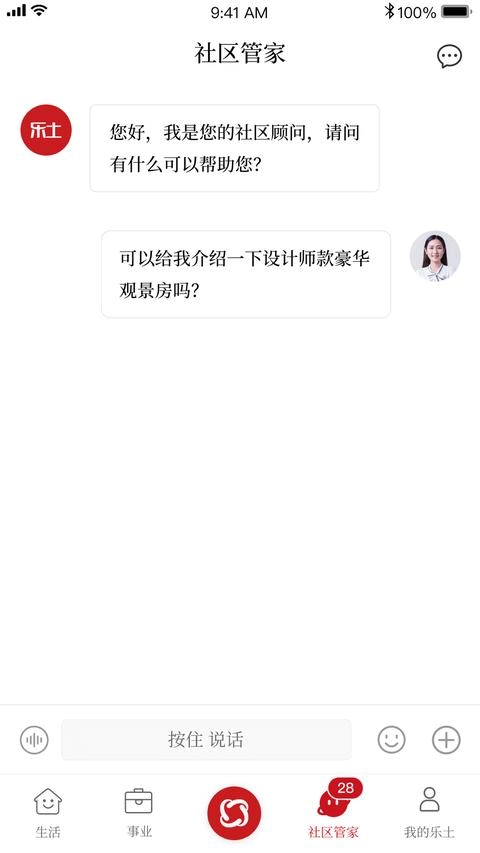 乐土社区手机版截图2