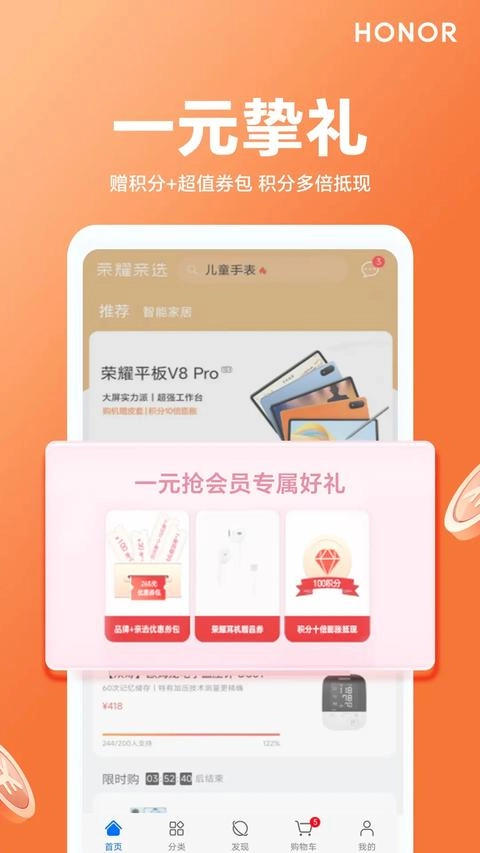 苏宁易购免费版截图0