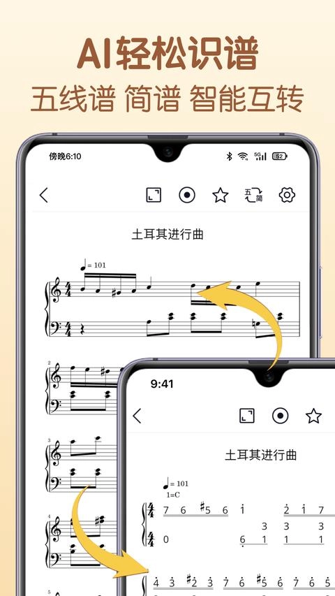 懂音律截图0