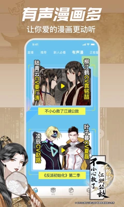 哔哩哔哩漫画最新版截图2