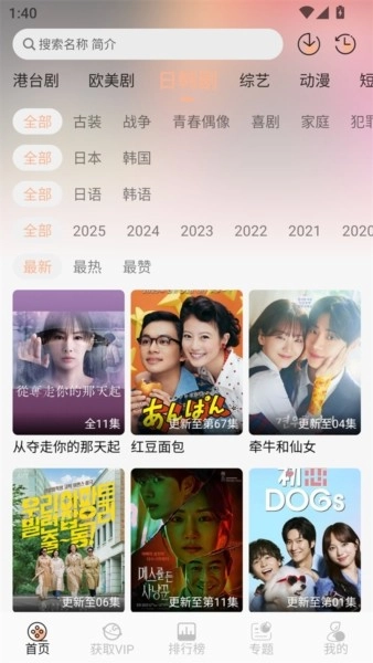 叮当影视免费版截图2