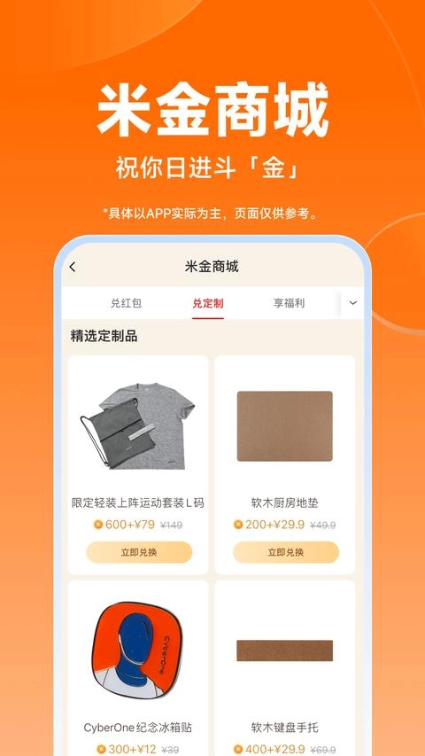 小米商城免费版截图2