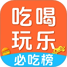 吃喝玩乐平台最新版