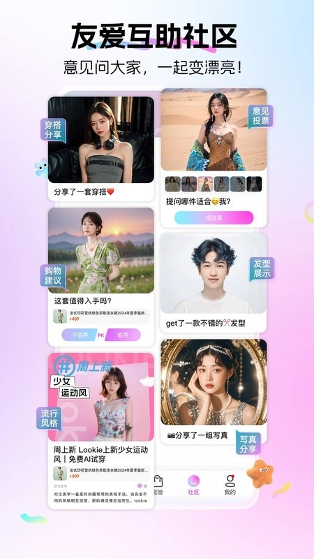 Lookie截图0