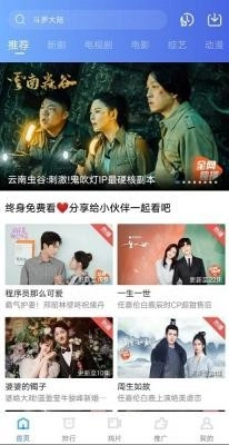 大地视频免费版截图1