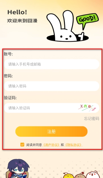 囧漫免费版截图1