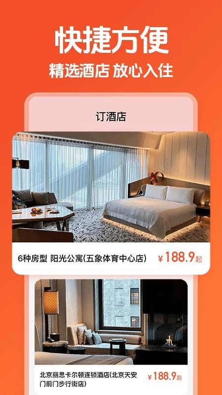 吃喝玩乐平台最新版截图2
