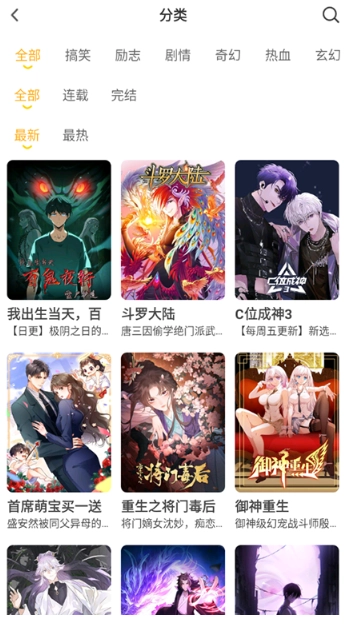 囧漫免费版截图17